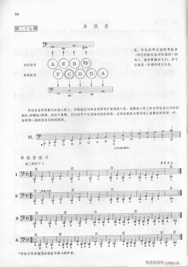 马格南特手风琴演奏法(手风琴谱)59