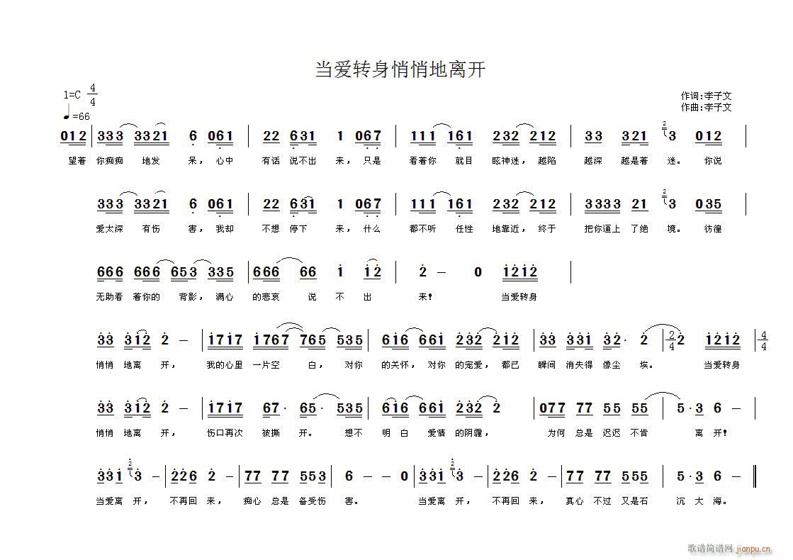 【偷偷的爱】+【当爱转身离开】 2