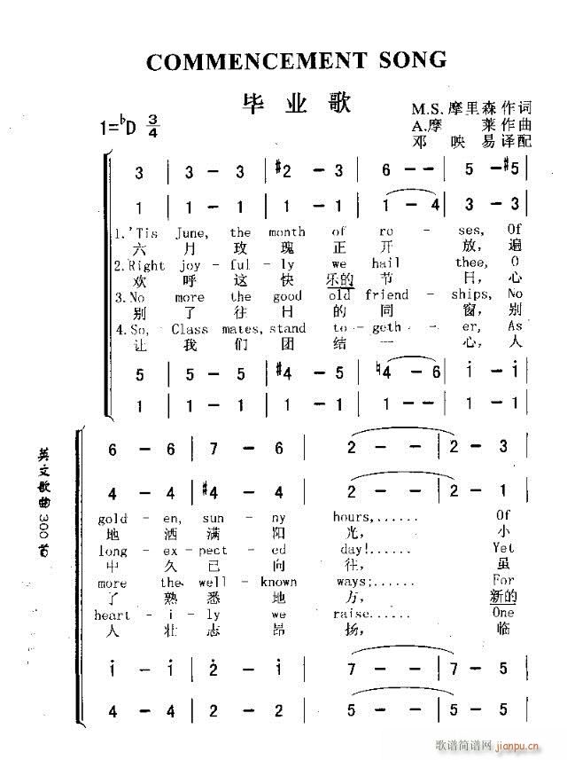 COMMENCEMENT SONG(十字及以上)1