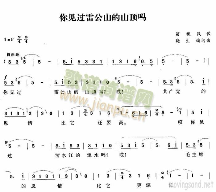 你見過雷公山的山頂嗎(十字及以上)1