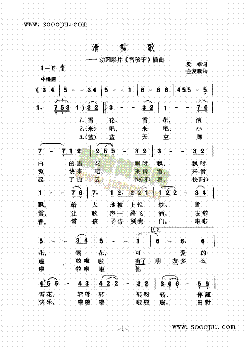 滑学歌歌曲类简谱(其他乐谱)1