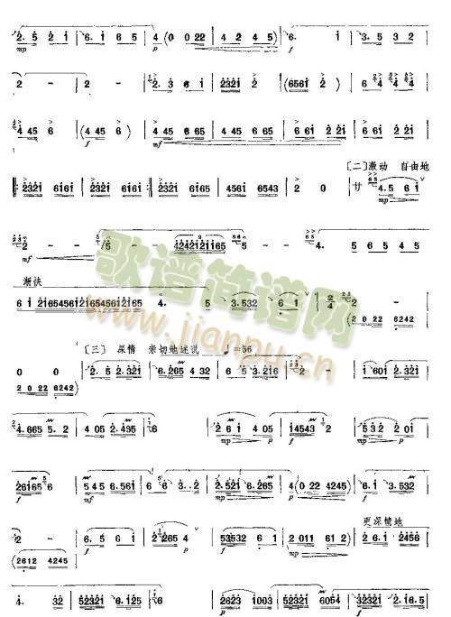 鱼水新歌 2