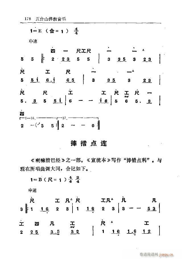 五臺山佛教音樂151-180(十字及以上)28