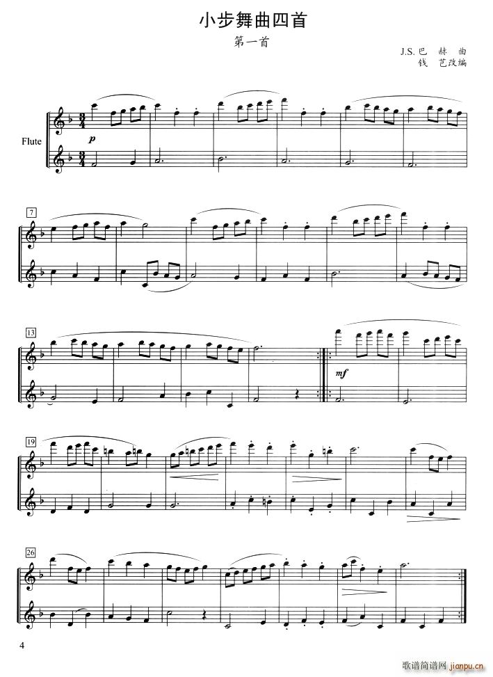小步舞曲四首 二重奏(笛箫谱)1