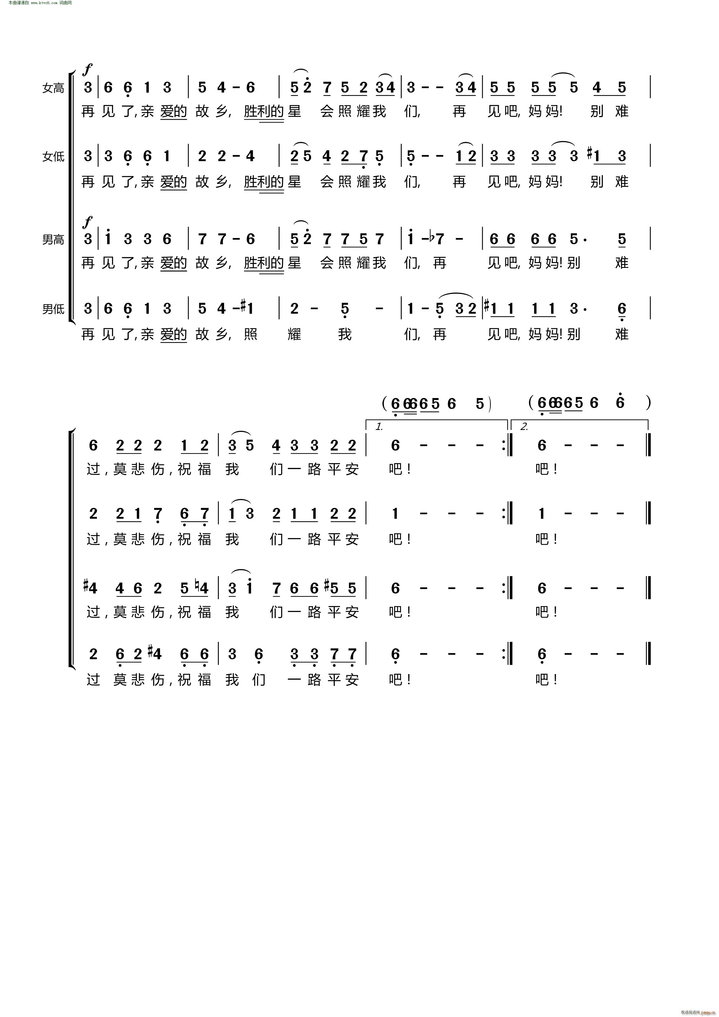 共青团员之歌 独唱 合唱 2