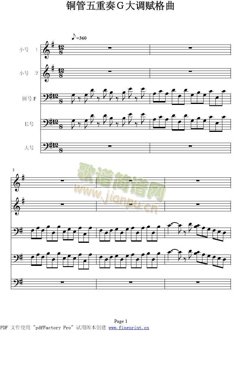 巴赫Ｇ大调铜管五重奏1-8(总谱)1