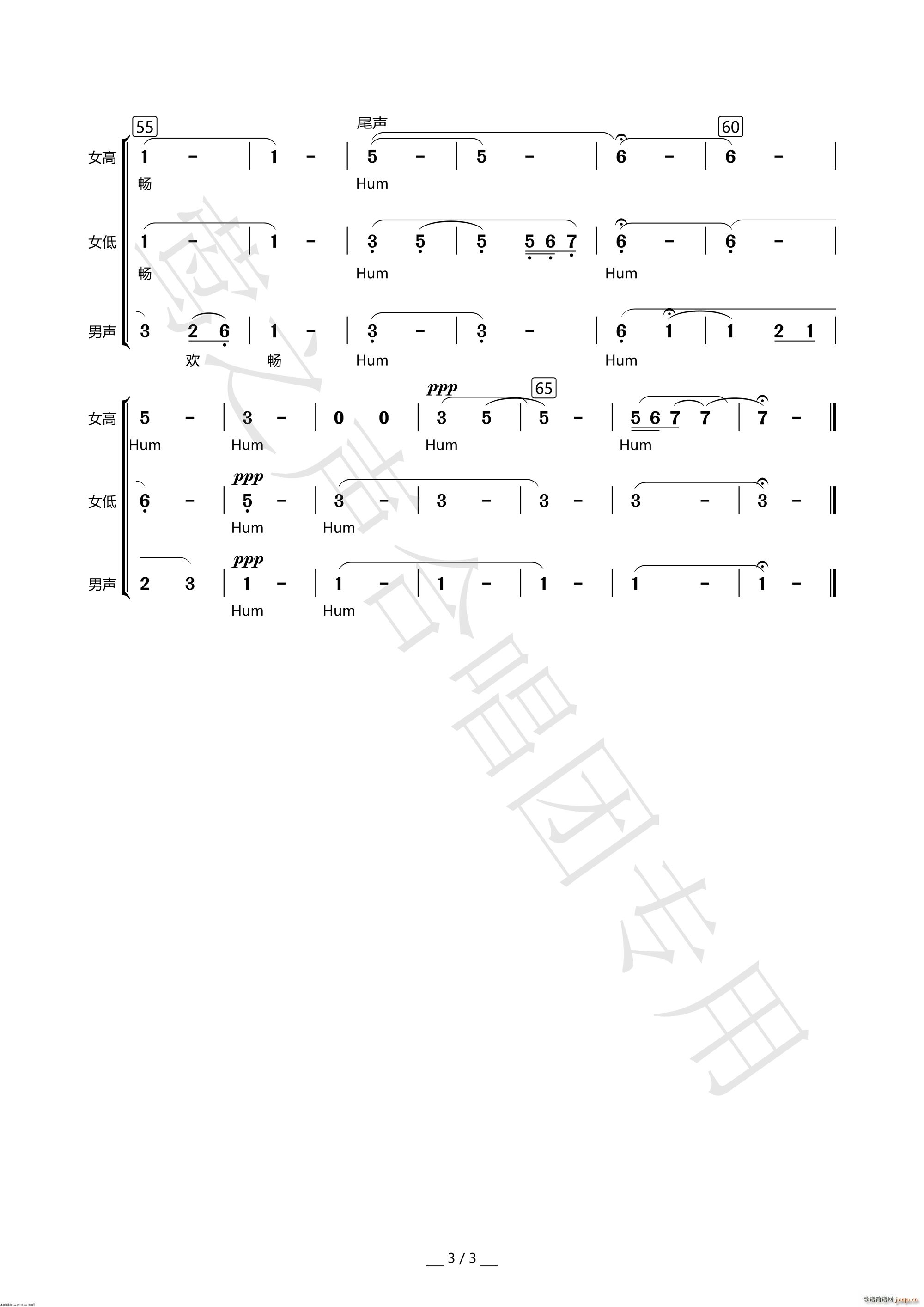 牧歌 三声部无伴奏(九字歌谱)3