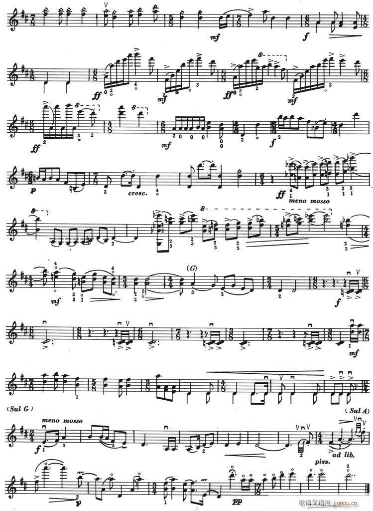 广陵散-提琴(笛箫谱)5