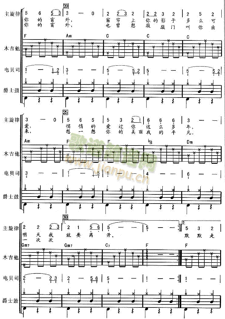 窗外(總譜)3