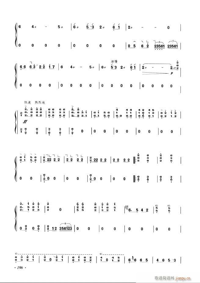 古筝基础教程三十三课目录181 240(古筝扬琴谱)16