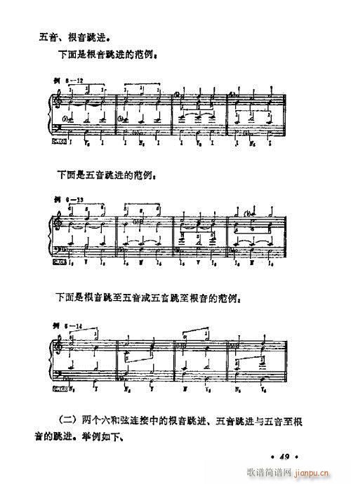 和聲學基礎(chǔ)教程41-60(十字及以上)9