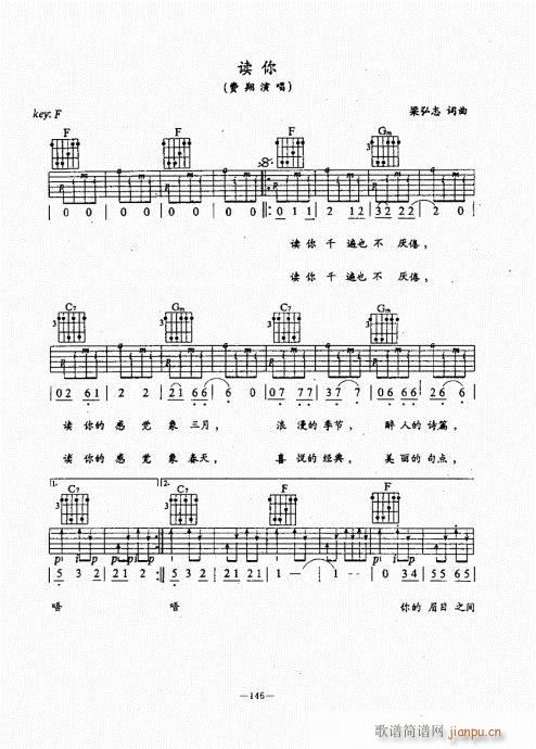 民谣吉他经典教程141-180(吉他谱)6