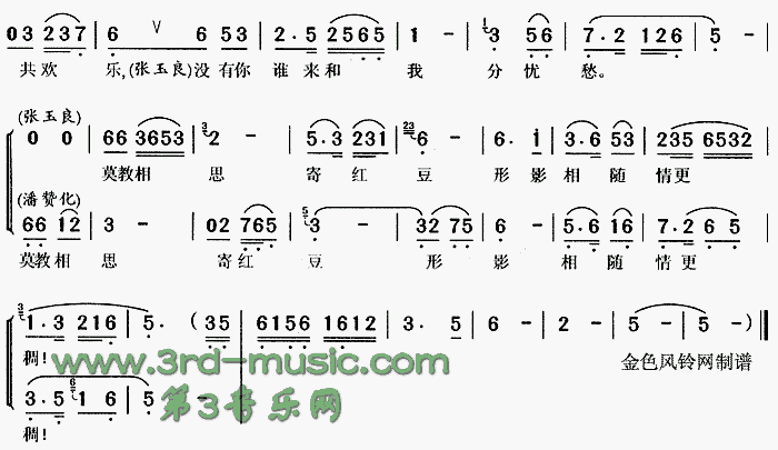 海滩别(三字歌谱)3