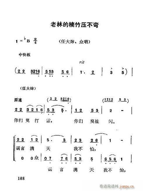 红梅岭(三字歌谱)7