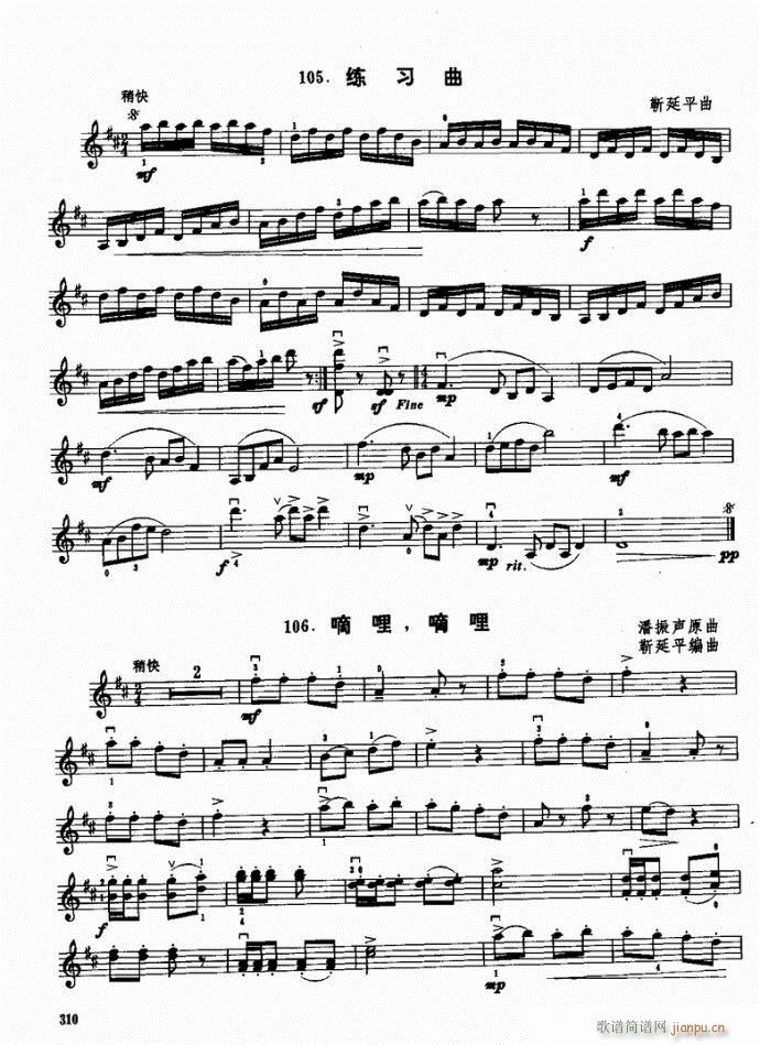 （下册）301-340(小提琴谱)10