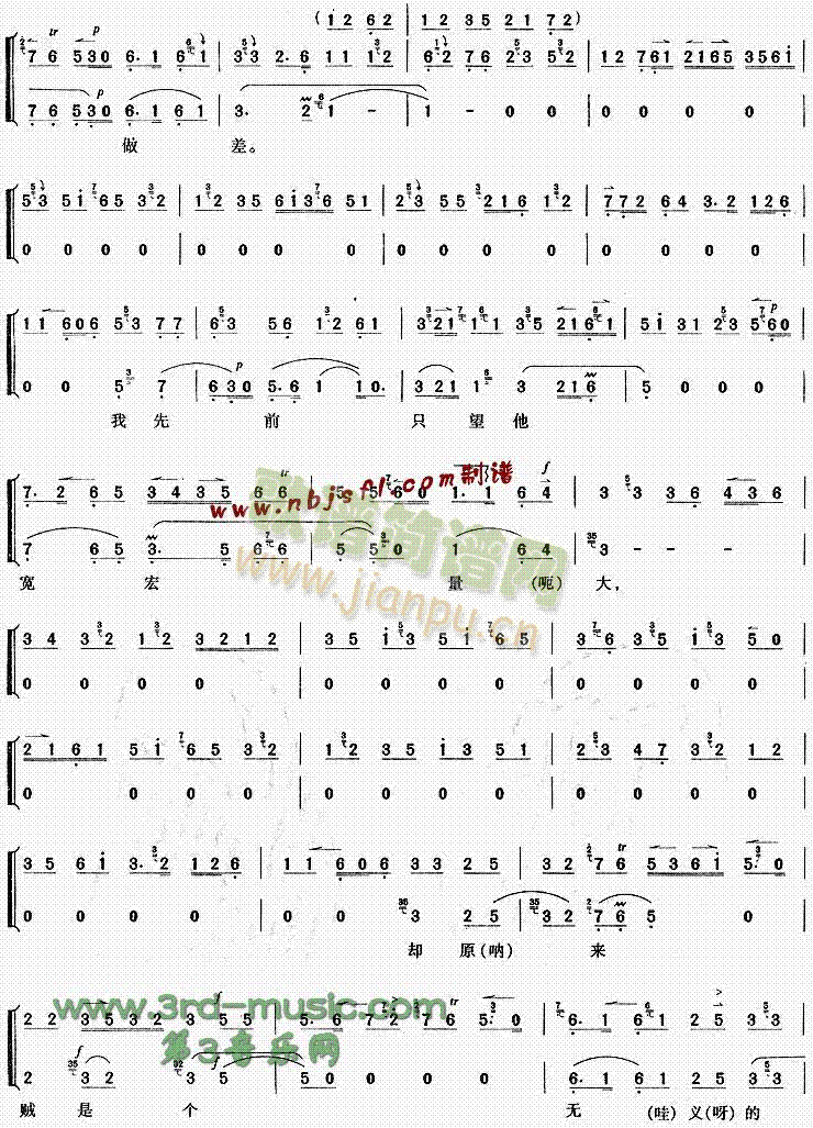 听他言吓得我心惊胆怕 2