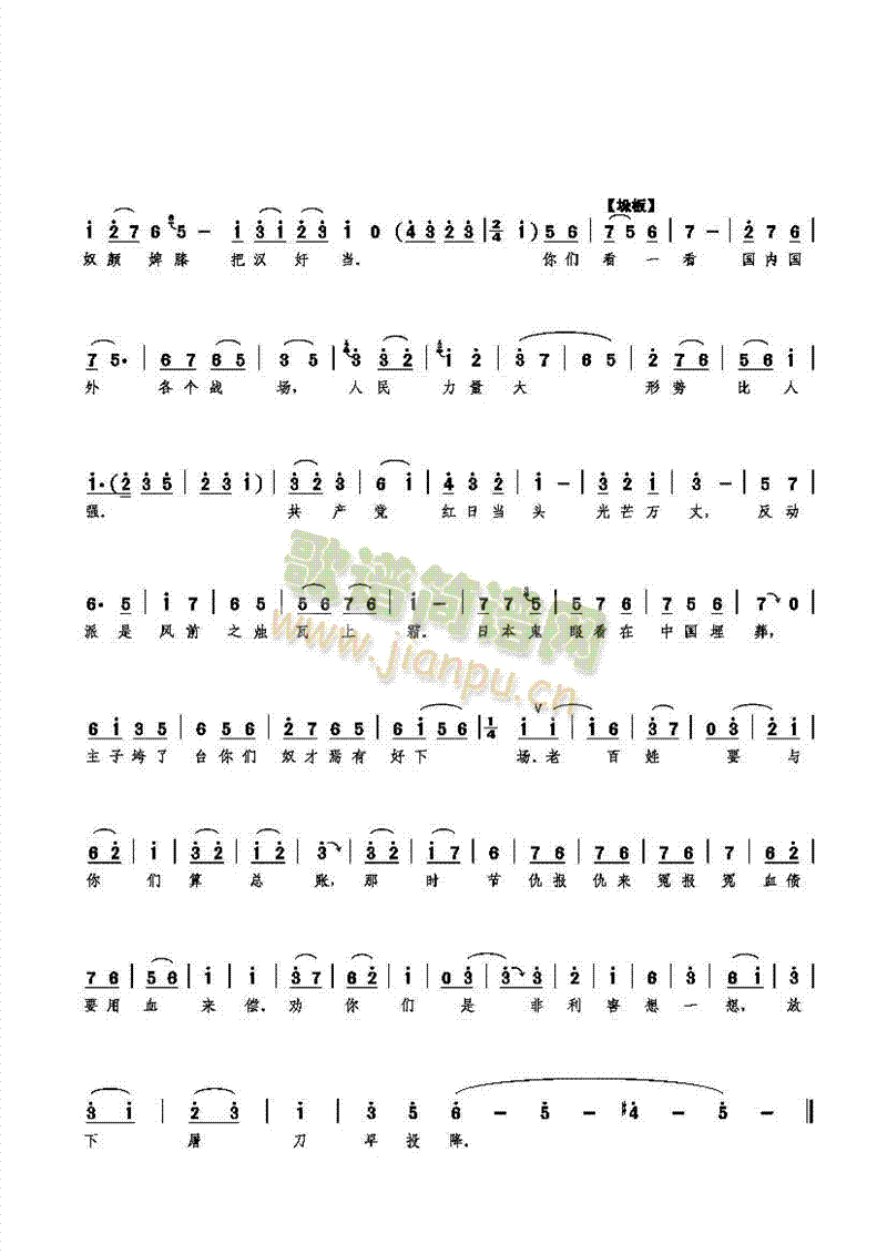 乘你们好意要我把话讲(十字及以上)3