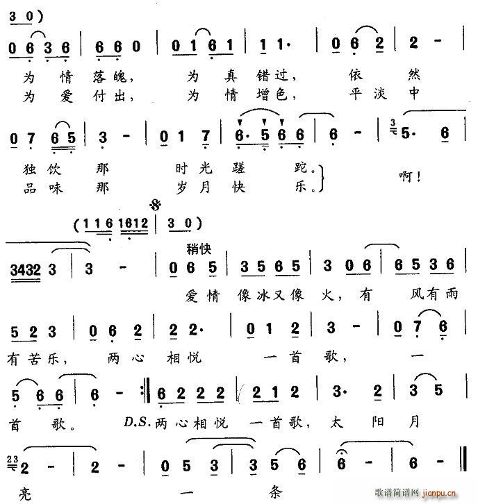 太阳月亮一条河 2