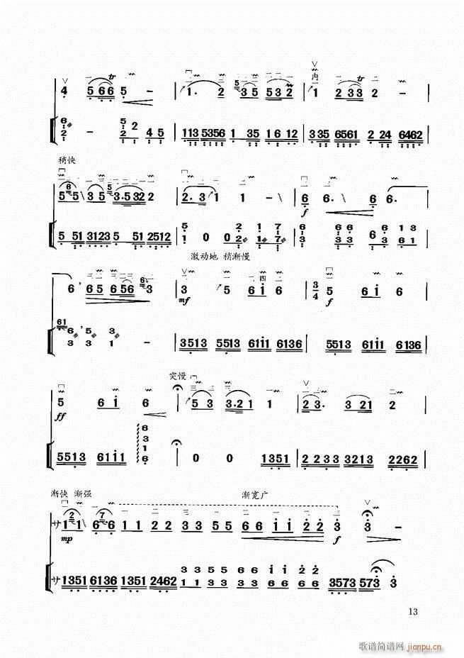 二胡教程目录1 60(二胡谱)16