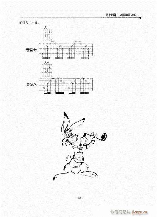 民谣吉他新教程41-60(吉他谱)17