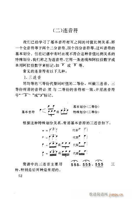 对照速成41-60(九字歌谱)12