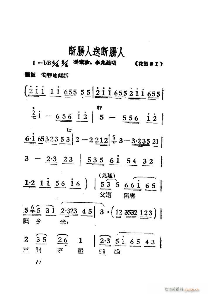 女驸马 黄梅 电影版 00 50(黄梅戏曲谱)17