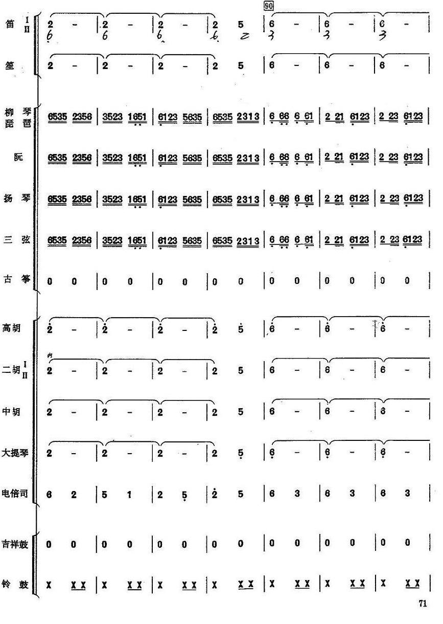 洗衣歌14(總譜)1