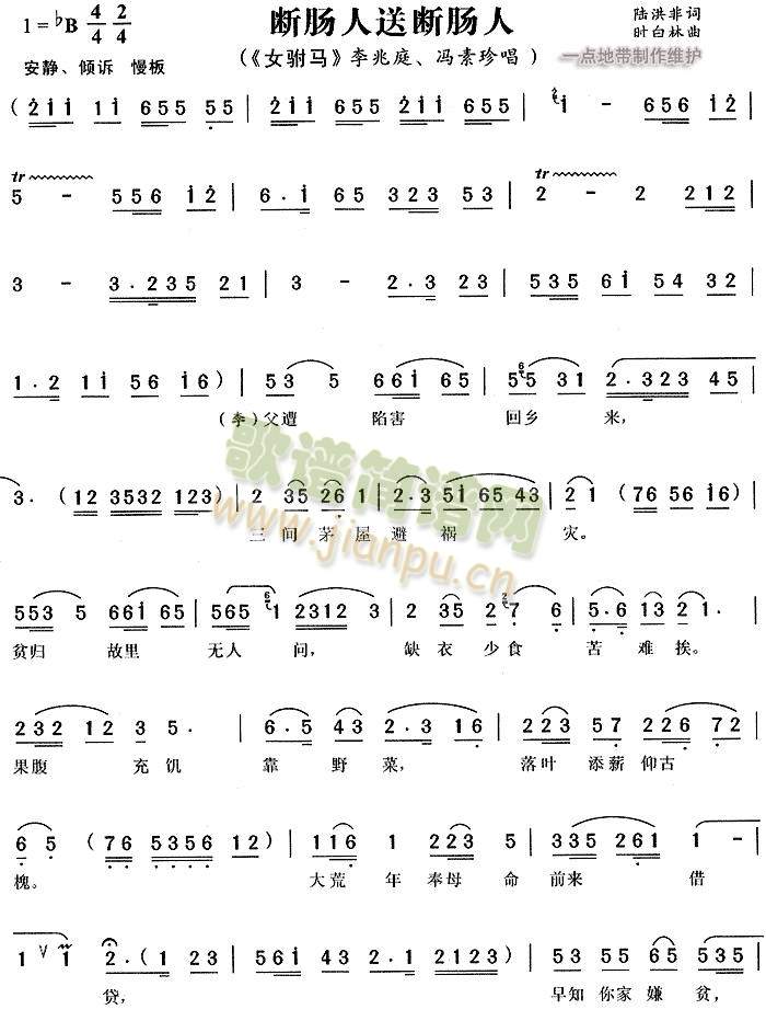 斷腸人送斷腸人5(其他)1