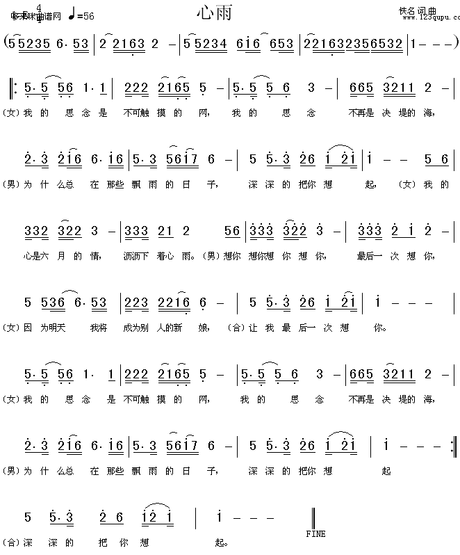 心雨(二字歌谱)1