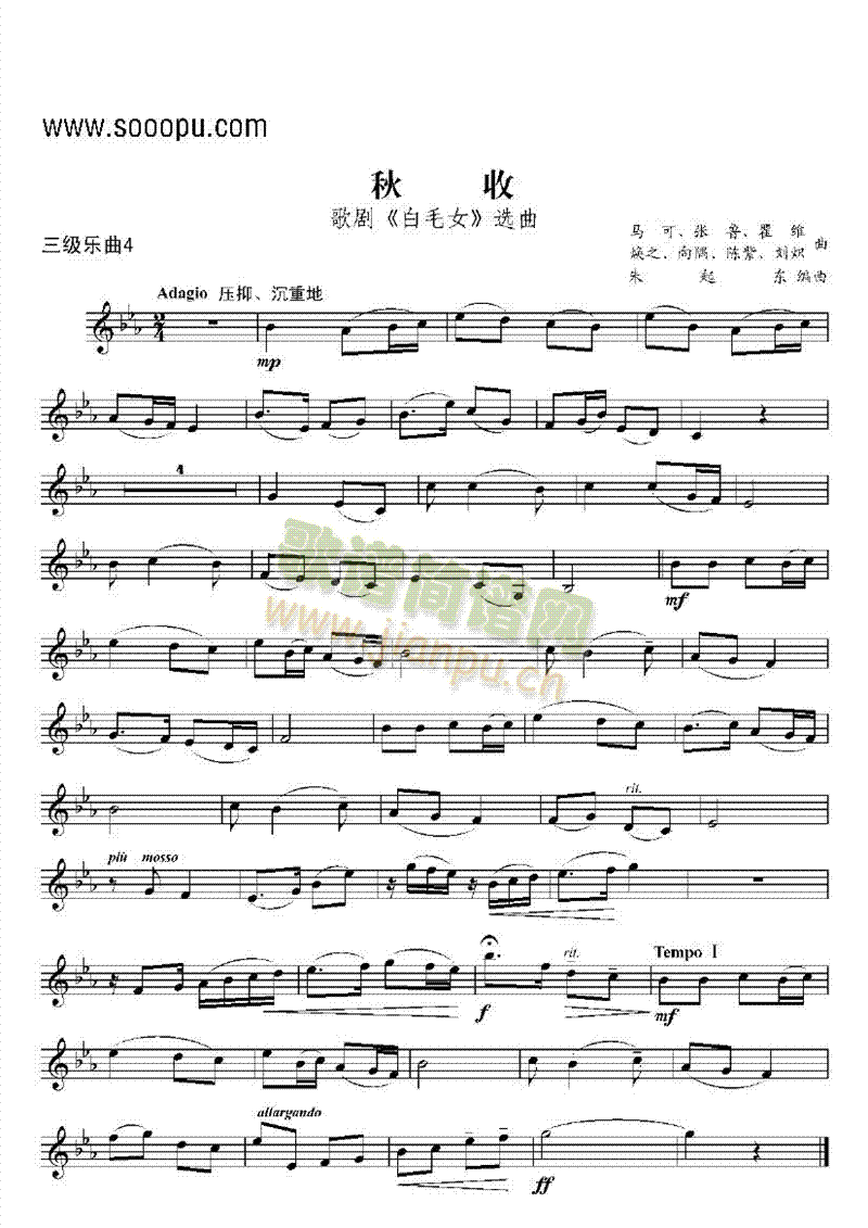 三级乐曲管乐类小号(其他乐谱)1