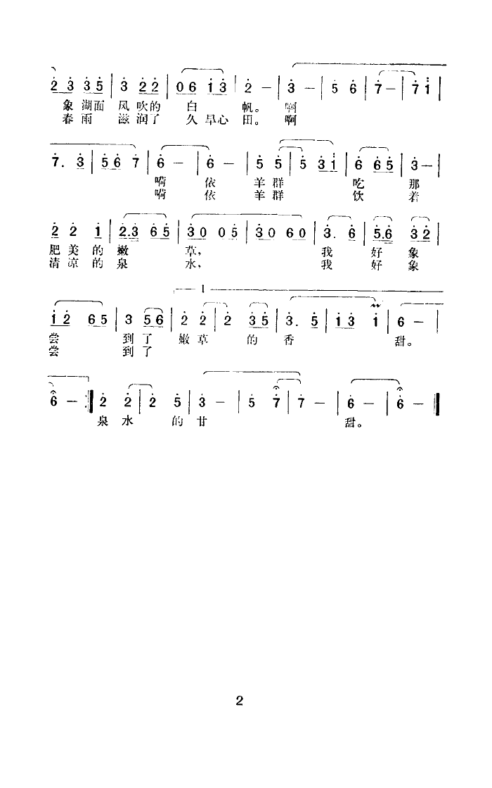 白云团团 2