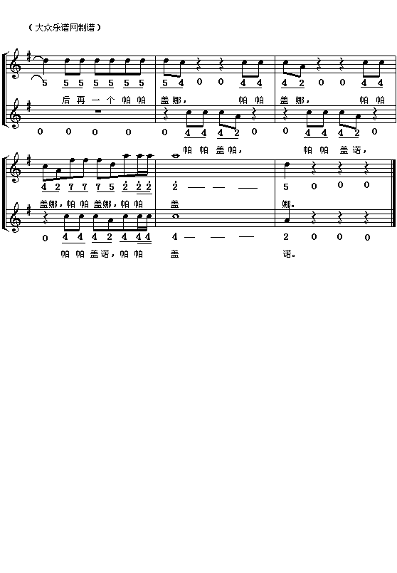 帕帕盖诺和帕帕盖那的二重唱(十字及以上)6