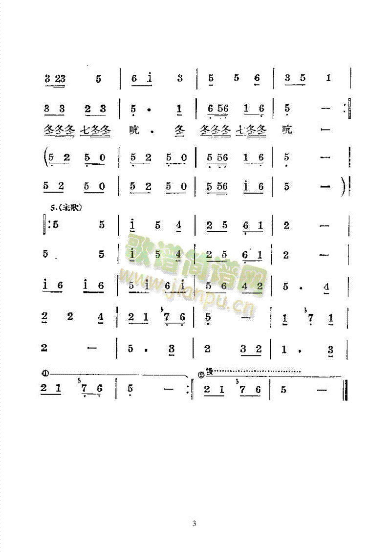 郿鄂聯(lián)奏—國(guó)樂合奏曲樂隊(duì)類民樂合奏(其他樂譜)3