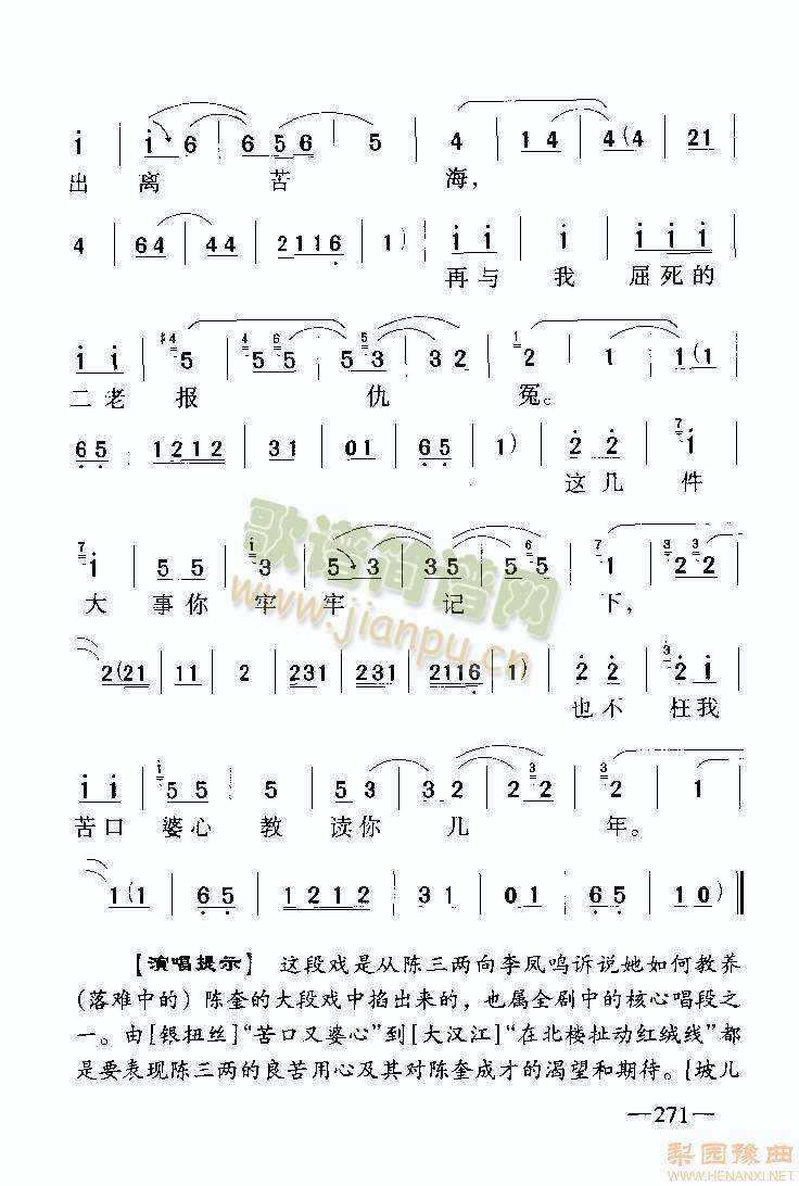 陳三兩邁步上公庭8(其他)8