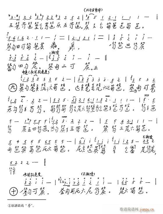 古琴-明　君(古筝扬琴谱)5