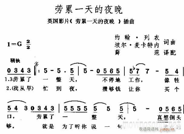 勞累一天的夜晚\(八字歌譜)1