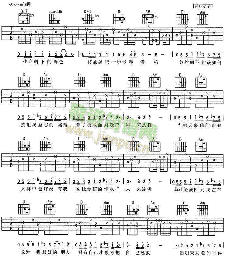 握紧我的手 2