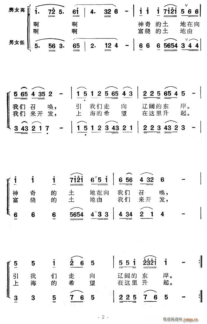 希望从这里升起 2