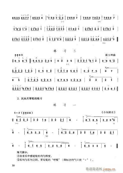 技巧与练习21-40(十字及以上)10