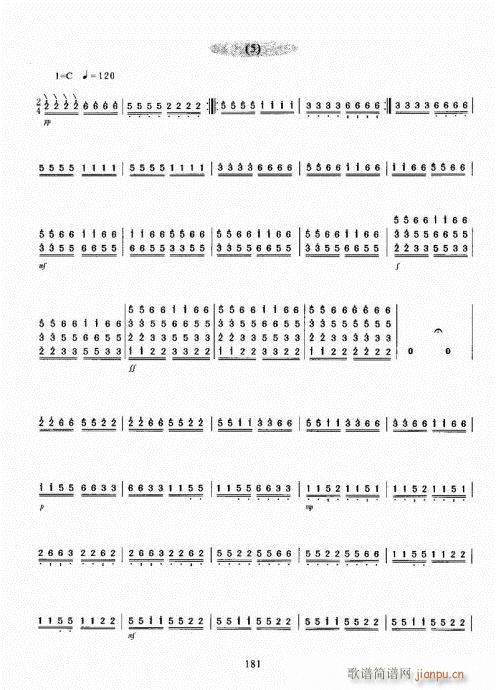 古筝演奏基础教程181-200(古筝扬琴谱)1