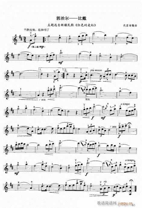 小提琴中级综合教程41-80(小提琴谱)25