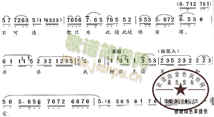 借花献佛敬一杯 2