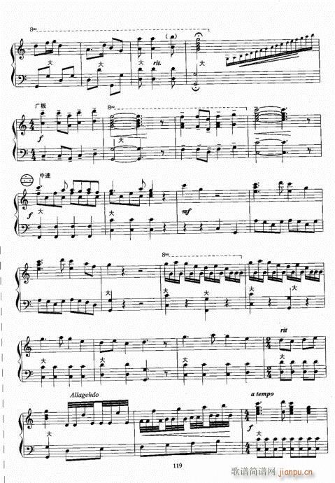 手风琴考级教程101-120(手风琴谱)19