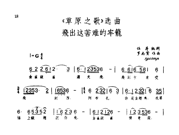 飞出这苦难的牢笼选曲之十(十字及以上)1