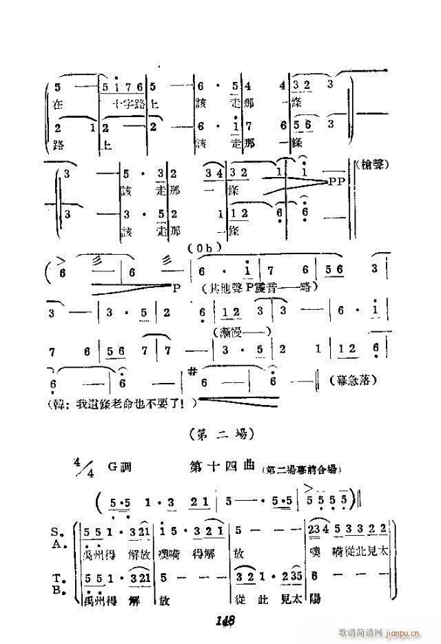 如兄如弟(四字歌谱)28