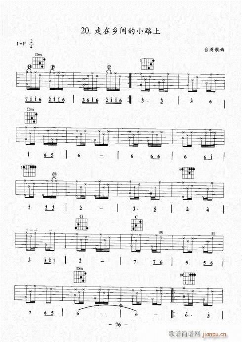 民谣吉他基础教程61-80(吉他谱)16