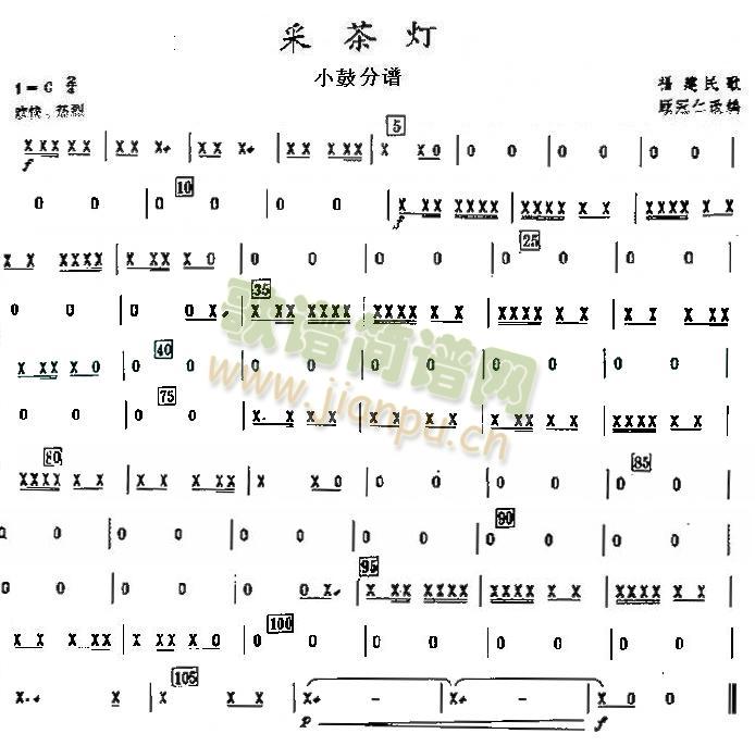 采茶燈之小鼓分譜(總譜)1