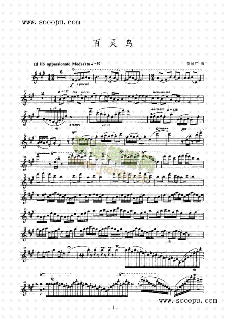 百灵鸟—独奏弦乐类小提琴(其他乐谱)1