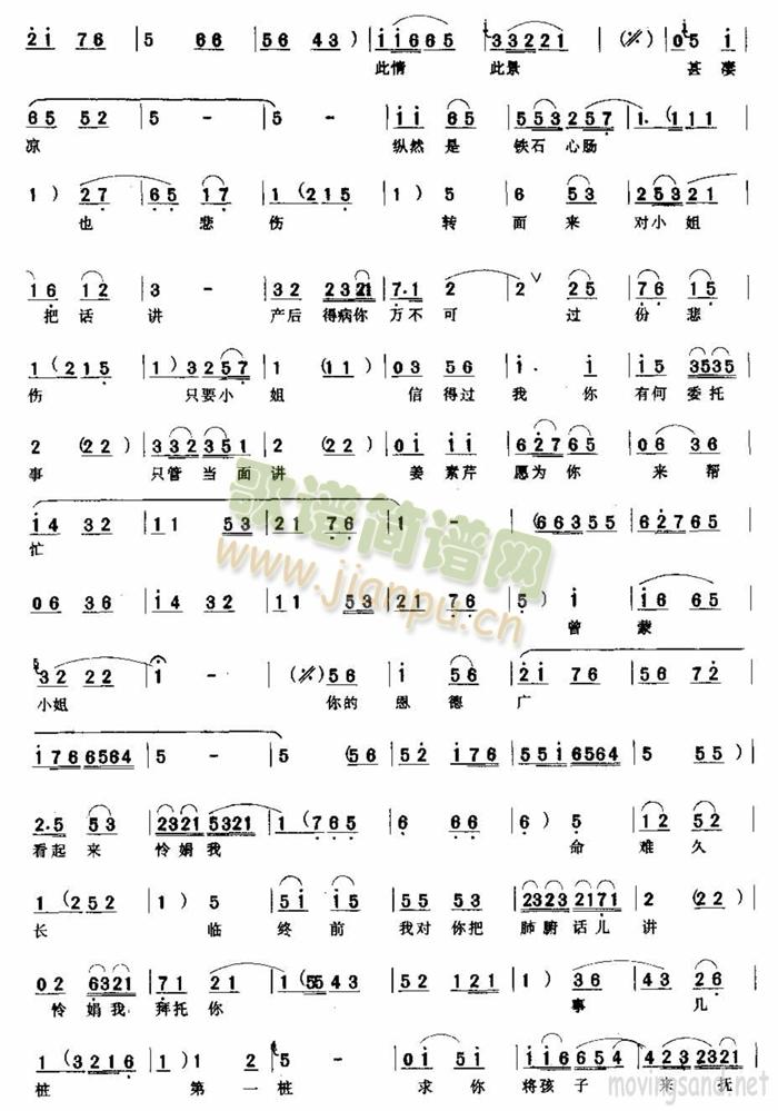 当初他甜言蜜语将我骗(十字及以上)3