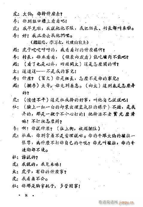 劳而无功(四字歌谱)9